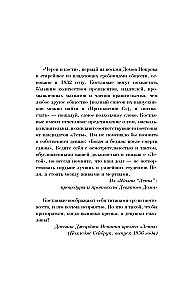 Девятый Дом